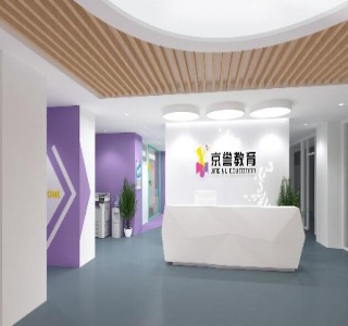 中山京誉教育