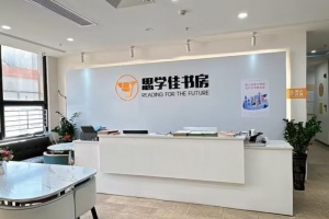 中山思学佳教育