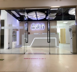 中山广州乐学品读行教育